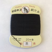 ♯黒