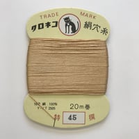 ♯４５