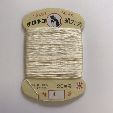 CATEGORY 材料/クロネコ絹穴糸 | BJ sumire