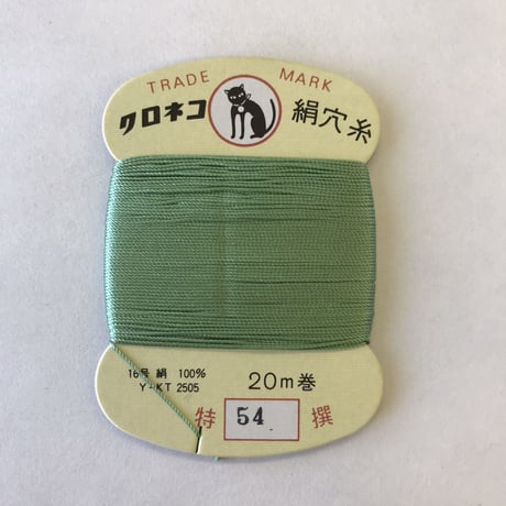 ♯５４