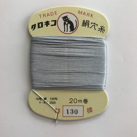 ♯１３０
