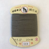 ♯１１３