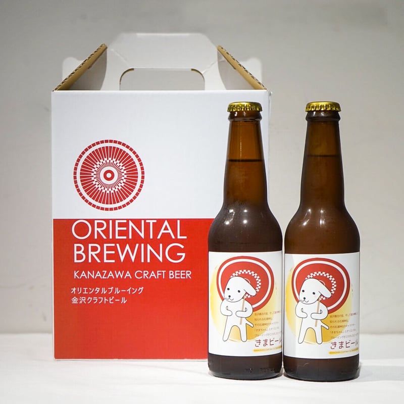 ビールちゃん 長濱浪漫ビール」限定醸造ビール『BELGIAN SAISON(ベルジャンセゾン
