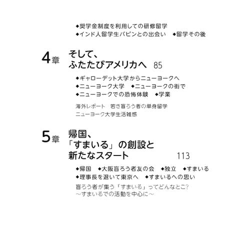 ぼくのデフブラらいふ