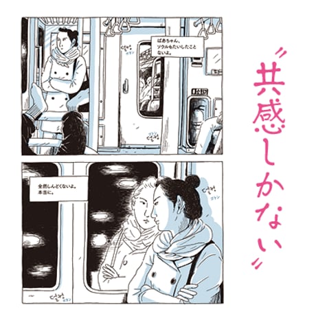 『大邱の夜、ソウルの夜』／記事掲載
