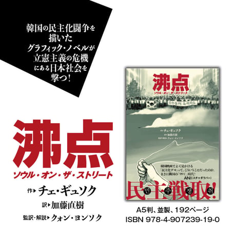 【沸点＋缶バッジ（黒）】