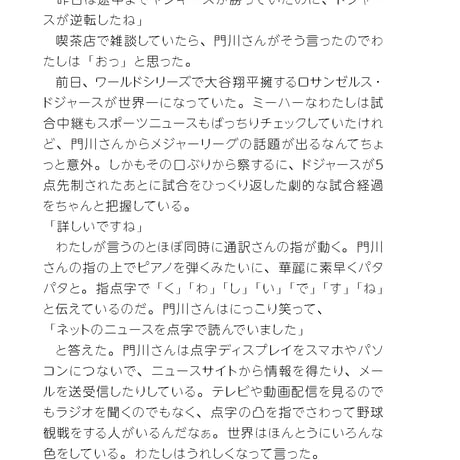 ぼくのデフブラらいふ