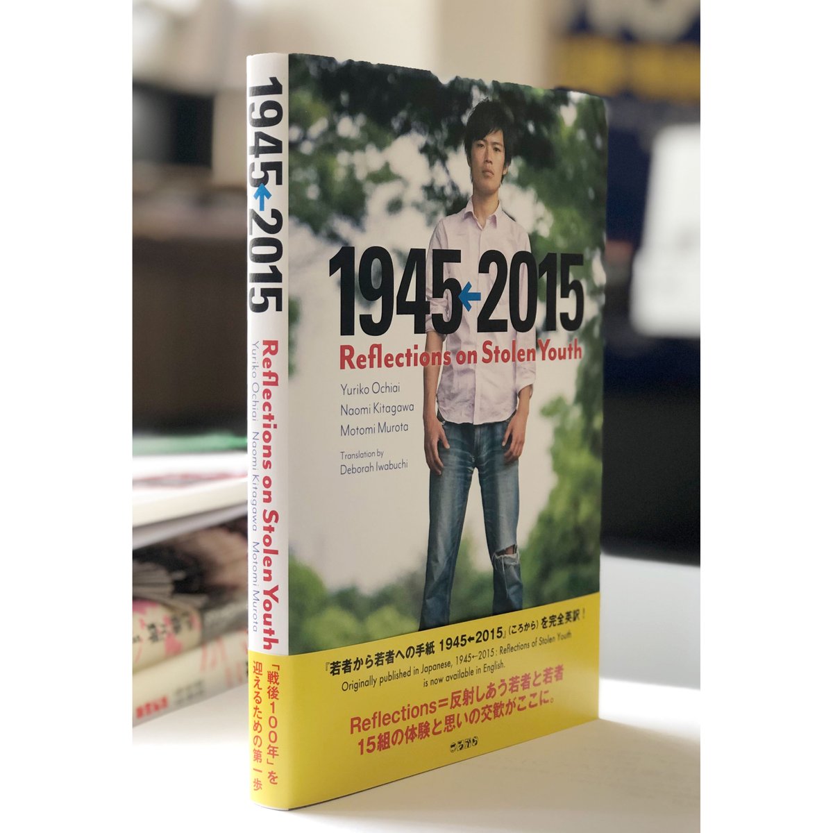 1945←2015: Reflections on Stolen Youth〈英字本〉 | c