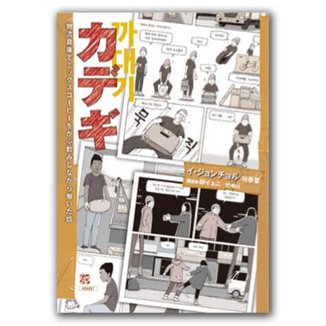 KGB3点セット ／ 25％OFF