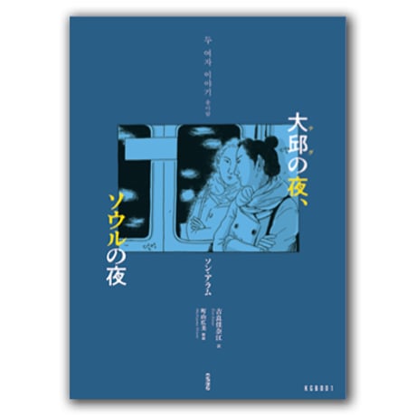 KGB3点セット ／ 25％OFF