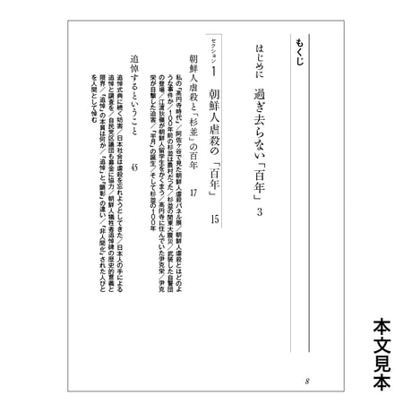 「九月」を生きた人びと／ 加藤直樹・著
