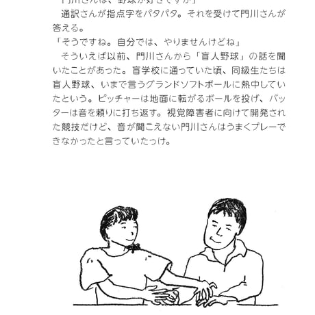 ぼくのデフブラらいふ