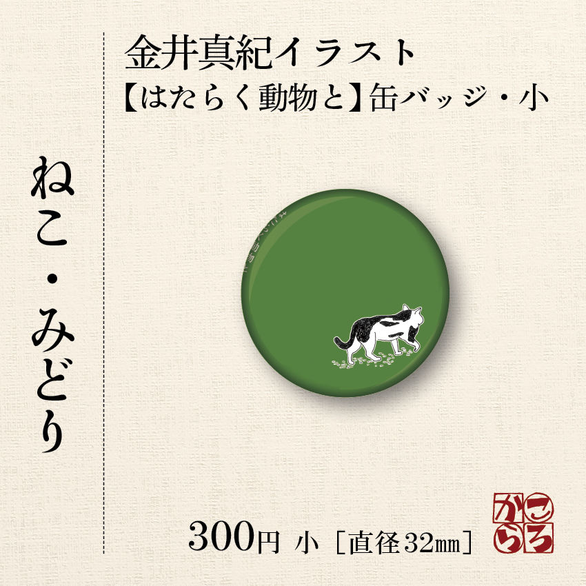 TOMOO 缶バッジ 美品 インディーズ時代TOMOO 缶バッジ 3点セット