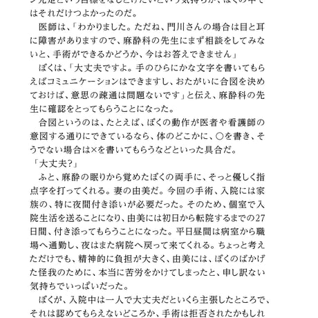 ぼくのデフブラらいふ