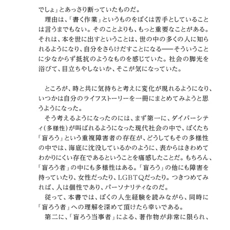 ぼくのデフブラらいふ