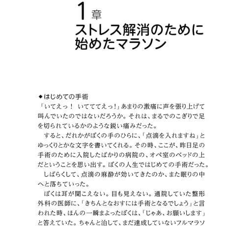 ぼくのデフブラらいふ