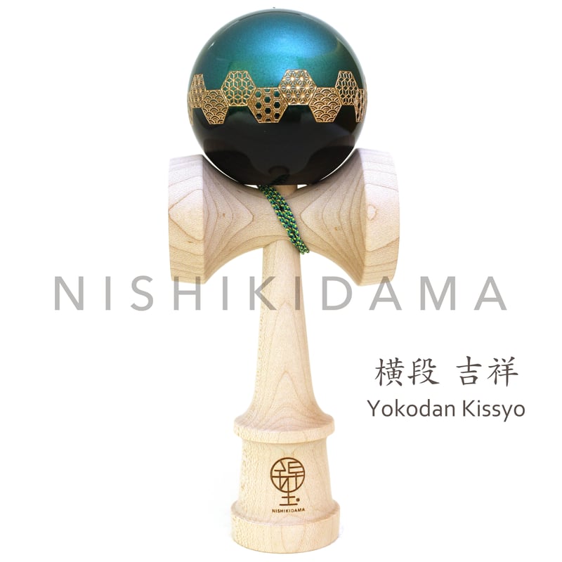 New】日本の職人が最高の技を施した木のおもちゃけん玉「錦玉〜横段