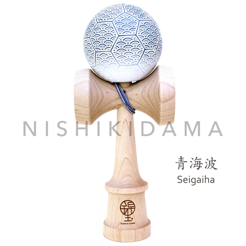 New】日本の職人が最高の技を施した木製けん玉「錦玉〜青海波（せい