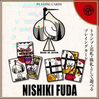 花札ページ 錦札「花札」48枚入り | NISHIKI