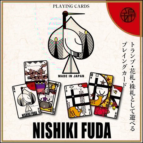 実用百科シリーズ104　トランプ・花札の遊び方 　井上正弘 著 実用百科シリーズ104 トランプ・花札の遊び方 井上正弘 著