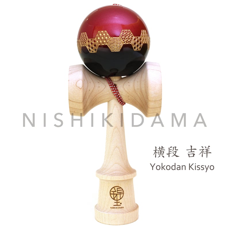 New】日本の職人が最高の技を施した木のおもちゃけん玉「錦玉〜横段