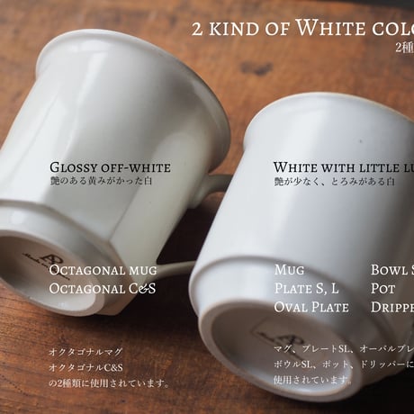 【AP012wh】Ancient Pottery Octagonal CUP & SAUCER white