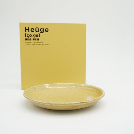 【H005kz】Heuge PLATE S kizeto（五寸深皿 黄瀬戸）