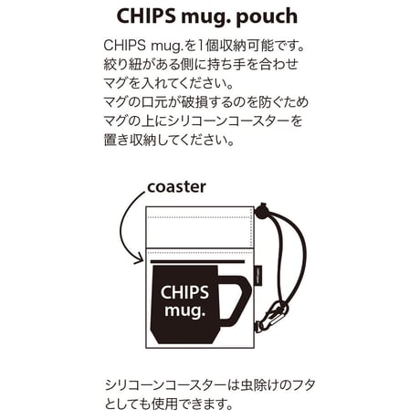 【CZ003】CHIPS mug. pouch