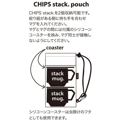 【CZ004】CHIPS stack. pouch