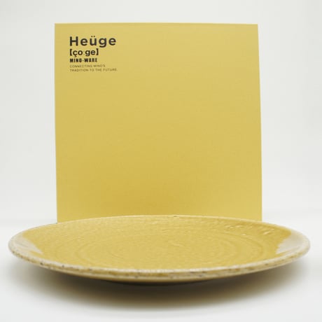【H006kz】Heuge PLATE L kizeto（八寸平皿 黄瀬戸）