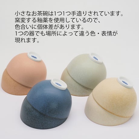 【M057bl】パンとごはんと... 小さなお茶碗 Rice Bowl S みずいろ（light blue）