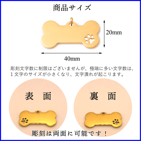 ペットのIDタグ◆ペットの迷子札◆骨型ステンレス製◆名入れ刻印