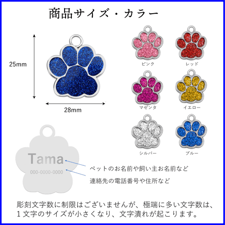 災害時に活躍！ペットのIDタグ◆ペットの迷子札◆足型ステンレス製◆名入れ刻印