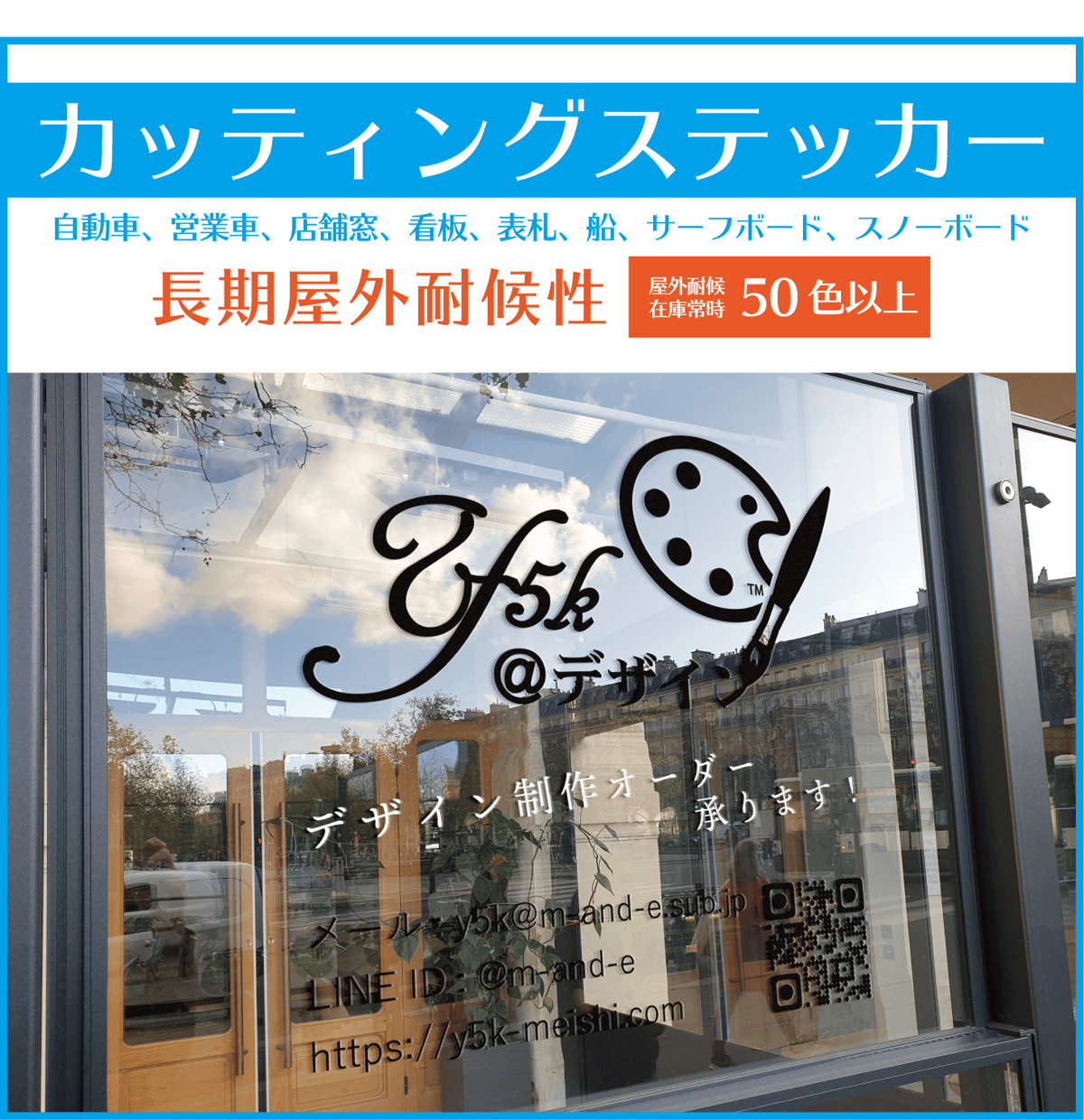 フルオーダー◇カッティングステッカー◇ | Y5k@デザイン