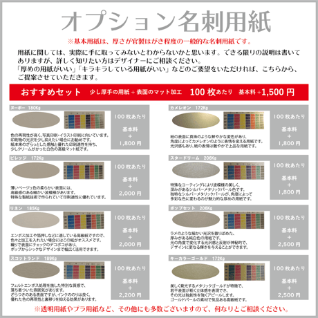 基本プラン・オーダー名刺◆片面フルカラー◆高品質・格安名刺制作◆y5k名刺