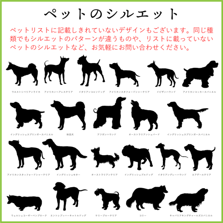 ペットシルエット◆Sサイズプラン◆カッティングステッカー◆名入れ