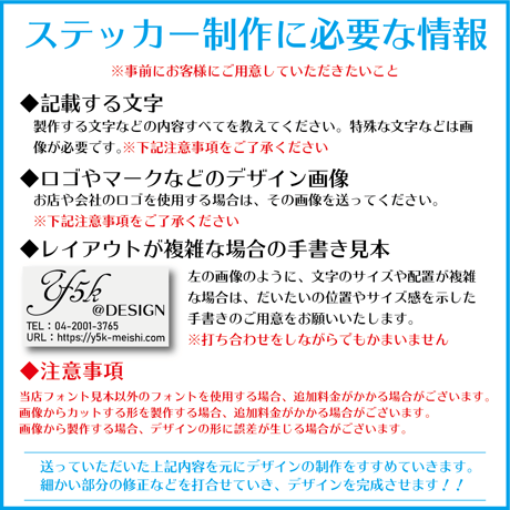 1行デザインプラン◆カッティングステッカー◆オーダー