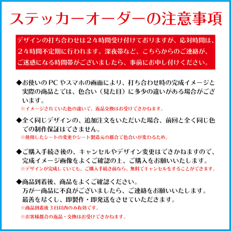 1行デザインプラン◆カッティングステッカー◆オーダー