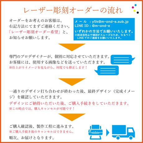 プルームX★レーザー彫刻★オーダーデザイン