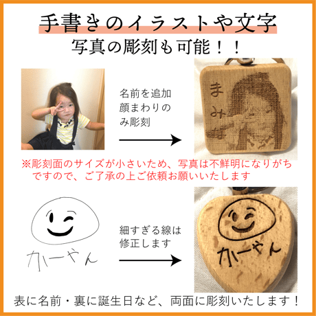 ワンコインでオリジナルキーホルダー！◆お名前や写真◆お祝いや記念品として人気！プレゼントにも！