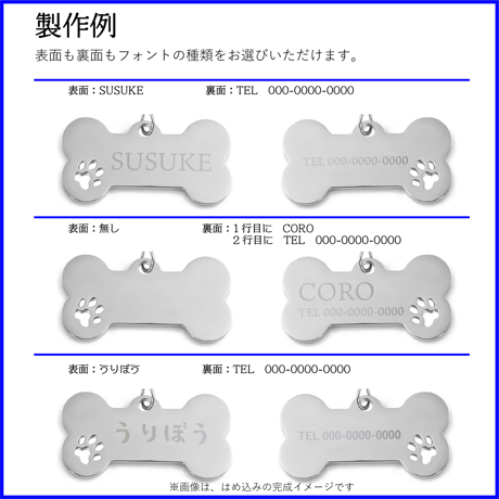 ペットのIDタグ◆ペットの迷子札◆骨型ステンレス製◆名入れ刻印
