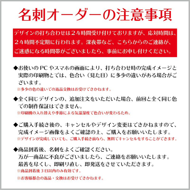 基本プラン・オーダー名刺◇片面フルカラー◇高品質・格安名刺