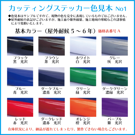 1行デザインプラン◆カッティングステッカー◆オーダー