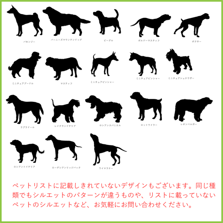 ペットシルエット◆Sサイズプラン◆カッティングステッカー◆名入れ
