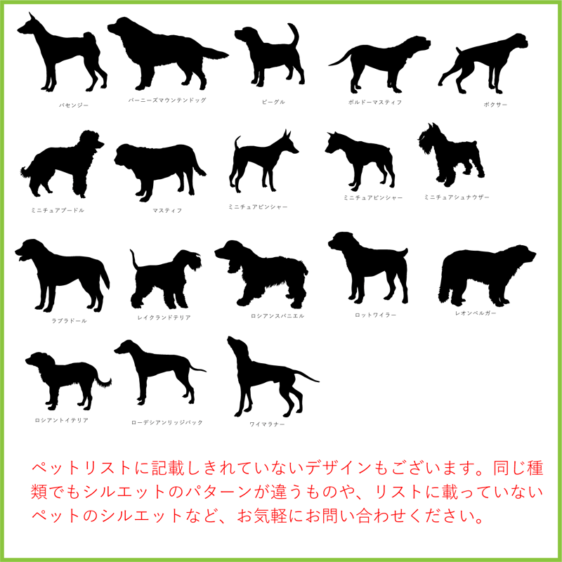 ペットシルエット◇Mサイズプラン◇カッティングステッカー◇名