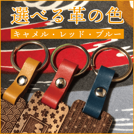 【お子様柄追加】木札　喧嘩札　名前札◆キーホルダー◆お祝いや記念品として人気！プレゼントにも！