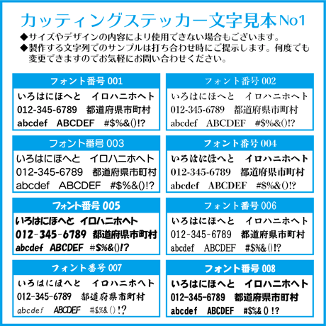 1行デザインプラン◆カッティングステッカー◆オーダー