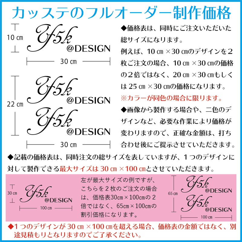 フルオーダー◇カッティングステッカー◇ | Y5k@デザイン