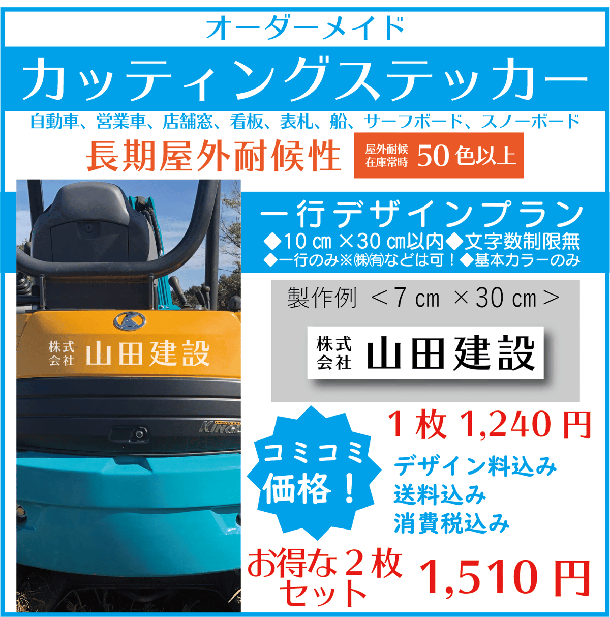1行デザインプラン◇カッティングステッカー◇オーダー | Y5k@デザイン