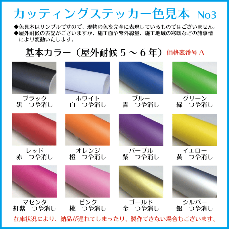 カッティングステッカー　オーダー見本 楽天市場】オーダーメイド カッティングステッカー【横10～横